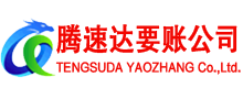 新罗清债公司